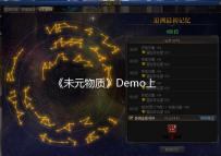 《未元物质》Demo上线 加愿望单抽Steam充值卡!