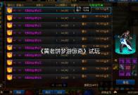 《黄老饼梦游惊奇》试玩demo上线 十月新品节更新关卡