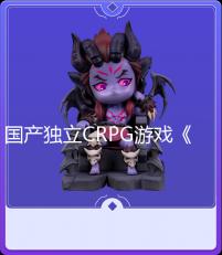 国产独立CRPG游戏《动物迷城》亮相 TGS