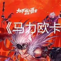 国行版《马力欧卡丁车8 豪华版》DLC 将于9月26日发售