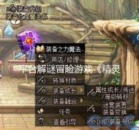 平台解谜冒险游戏《精灵与老鼠》 现已在Steam发售