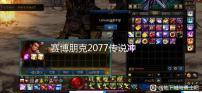 赛博朋克2077传说冲锋枪DS1脉冲怎么获得 DS1脉冲获得方法